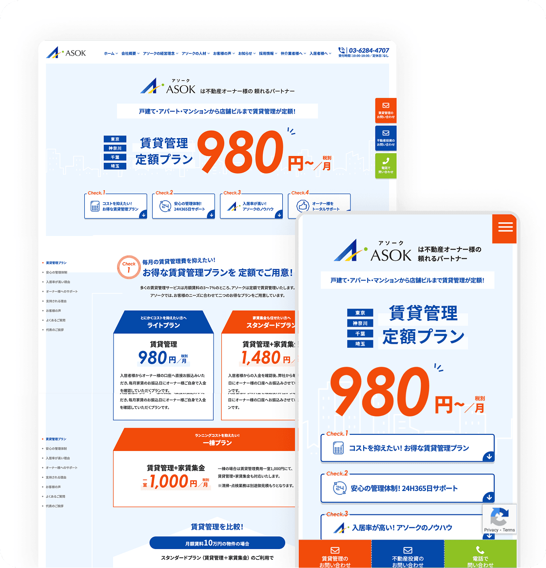 株式会社アソーク