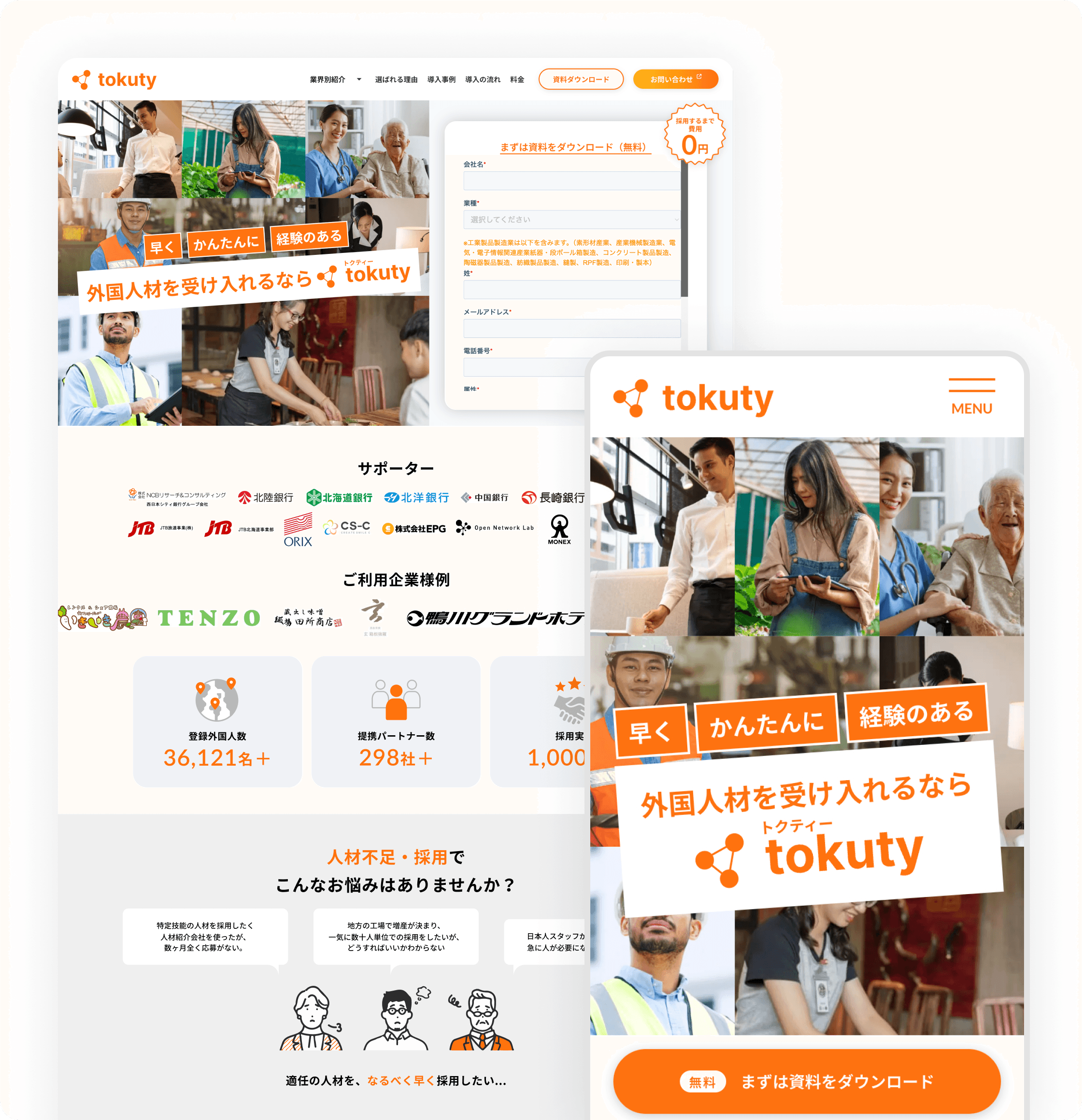 株式会社トクティー